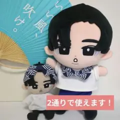 BIGすのチル　チルぬい　ヘアバンド&バンダナ　晴れ風　目黒蓮　めめ