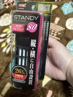 オートヒータースタンディ80(26ℓ以下水槽用ヒーター)