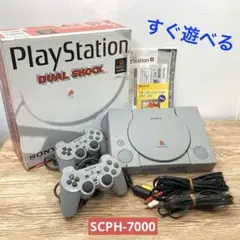 SONY PlayStation Dual Shock SCPH-7000本体