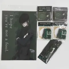 未開封　PSYCHO-PASS サイコパス　【宜野座伸元6点セット】アクキー等