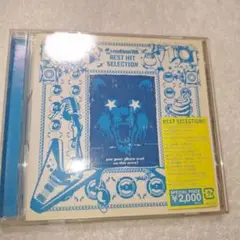★エイベックス★BEST HIT SELECTION★CD★