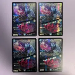 A8256 サイバーKウォズレック/ウォズレックの審問 4枚