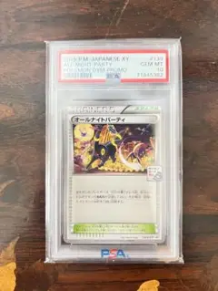 2025年最新】オールナイトパーティ psa10の人気アイテム - メルカリ