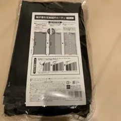玄関網戸カーテン