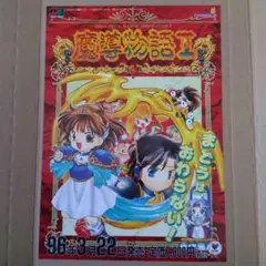 妖*猫様 メガドライブ　ぷよぷよ　魔導物語 魔導物語Ⅰ(メガドライブ) - いろいろとゲームを語ろう
