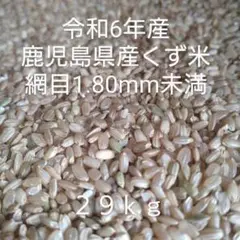 玄米　30Kg　　良質　クズ米 2025年最新】くず米 30kgの人気アイテム - メルカリ