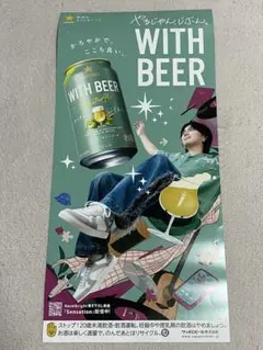 竹中雄大／アクスタ／WITHBEERシール(おまけ) Novelbright 竹中雄大 バースデーアクスタ - メルカリ