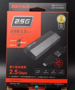 BUFFALO LUA-U3-A2G/C USB3.0 2.5GBASE-T