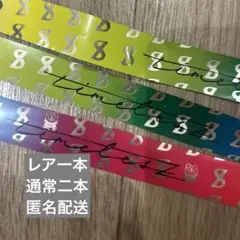 timelesz FAM 銀テ　レア　銀テープ　フル　タイムレス