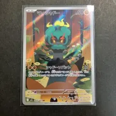 ポケモンカードメガブレブ まーシャドー　０６９／０６３ＡＲ