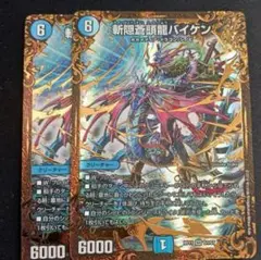 バイケン UGC シク シークレット 秘 2枚セット