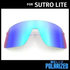 オークリー スートロライト SUTRO LITE 交換レンズ 偏光 グリーン