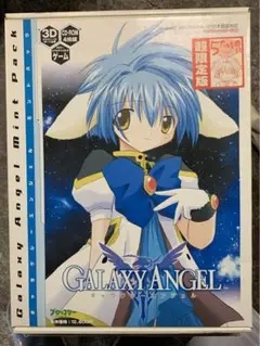 2025年最新】ギャラクシーエンジェル 超限定版 ミントパックの
