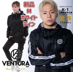 2025年最新】武尊サウナスーツの人気アイテム - メルカリ