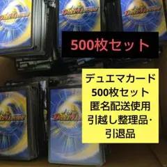デュエマカード 500枚まとめうり