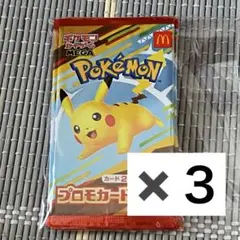 ポケモンカードゲームMEGA マクドナルド ハッピーセット2025 プロモカード