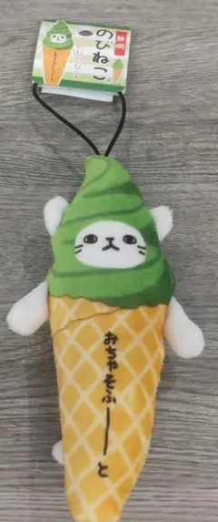 のびねこ アイスクリーム