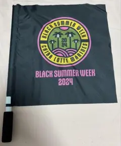千葉ロッテマリーンズ BLACK SUMMER WEEK 2024 フラッグ