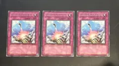 遊戯王 強制脱出装置 英語 北米 レア IOC 3枚セット