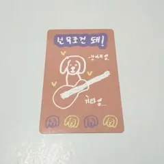 BOYS2PLANET スタクリキット ボイプラ2 ウジン　カンウジン