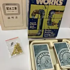 WATER WORKS