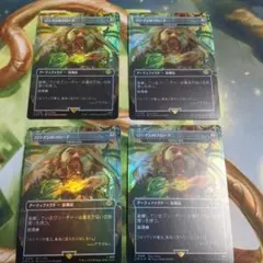 mtgレア4枚 ロリアンのブローチ　(先駆者の長靴) foil