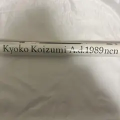 小泉今日子カレンダー 1989年キョンキョン kyon2　アイドル 610dNXqutHL._UF1000,1000_QL80_.jpg