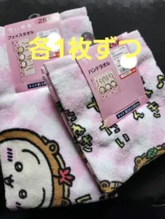 ちいかわ　しまむら　ハンドタオル　フェイスタオル　たぬき　各1枚ずつ　新品未使用