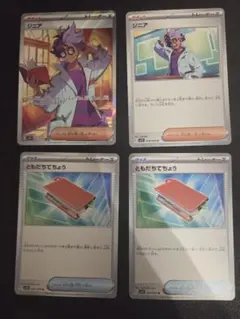 ジニアSR　ノーマル　ともだちてちょう　×2枚