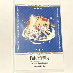 FGO サンリオ アルトリア 特典ポストカード