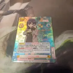 運命の人　胡桃　SP　進藤あまね　サイン
