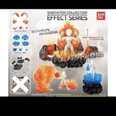 EFFECT SERIES Ver.1 岩　炎　烈火　蒼炎　エフェクト