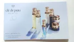 クレ・ド・ポーボーテ サンプルセット