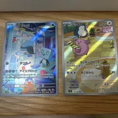 ポケモンカードゲーム　ラッキー　コオリッポ