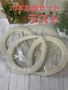 【新品・未使用】カチューシャ土台　20本セット
