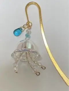 2点のみ✩.*˚ミズクラゲのゆらゆらブックマーカー ゴールドＶｅｒ．