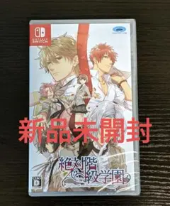 【新品未開封】 絶対階級学園 Switch