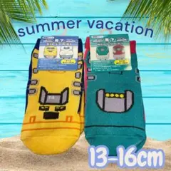 『新品』ドクターイエロー&はやぶさ　キッズ靴下 2足セット 13-16cm