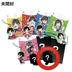 未開封 りょーくん ラバーストラップ シークレット 2 数量限定
