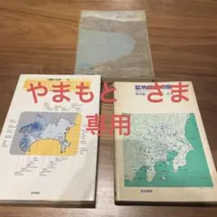 【稀覯本】鉱物採集の旅5 東海地方をたずねて 明倫館書店 / 鉱物採集の旅 東海地方をたずねて （旧版）