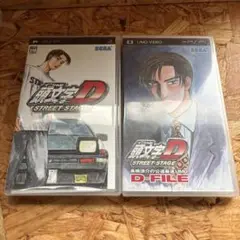 頭文字D STREET STAGE 高橋涼介の公道最速UMD PSP 2点セット