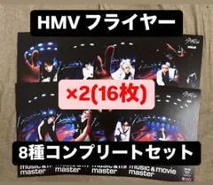 straykids KARMA HMV 特典 ラキドロ フライヤー 8種 ×2