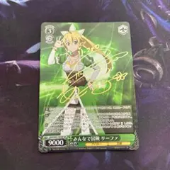 頼りになる案内役 リーファ　SP PSA10 SAO 頼りになる案内役リーファ(サイン)(SAO/S20-028SP) | SP