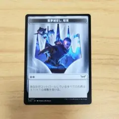 悪夢滅ぼし、魁渡 紋章トークン 日本語版 MTG 忍者デッキ