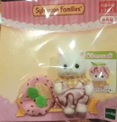 シルバニアファミリー ペルシャネコの赤ちゃん 非売品 いちごアイスコスチューム