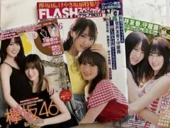 菅井友香&守屋茜 雑誌3冊セット