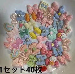 27、デコパーツ 手作り パーツ 1セット40枚