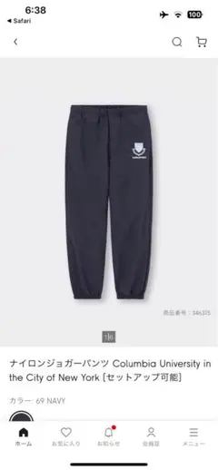 GU ナイロンジョガーパンツ Columbia University