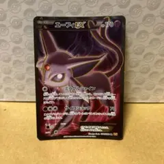 エーフィEX SR XY9 破天の怒り 1ED 084/080 エーフィEX SR XY9 破天の怒り 084/080 - メルカリ