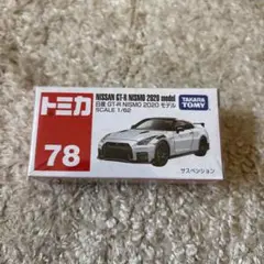 トミカ Nissan GT-R Nismo 2020 78